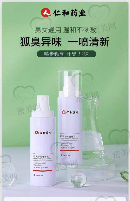 石家庄美联臣整形医院:除腋臭的“梦幻城堡”