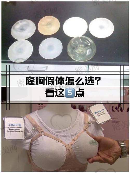 选择美国傲诺拉假体隆胸的注意事项