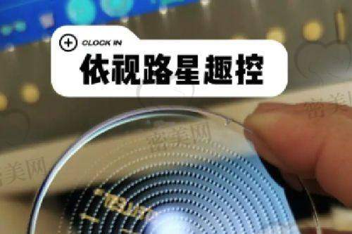 上饶启明眼科医院：医生经验多，贴近本地儿童需求