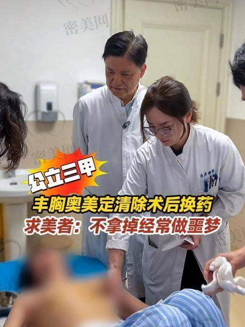 广州荔湾医院胸部清奥价格:中度取出平均在2万元以内