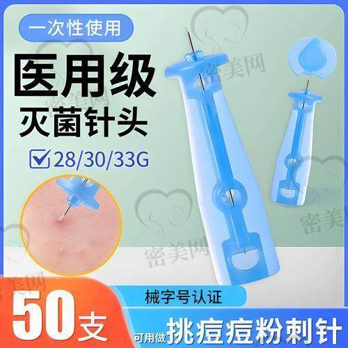 对比一下:用刷酸替代针清,安心又效率高